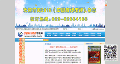 Desktop Screenshot of ccatv.com